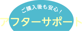 信和住宅におまかせください！ 関西圏で5000棟実績