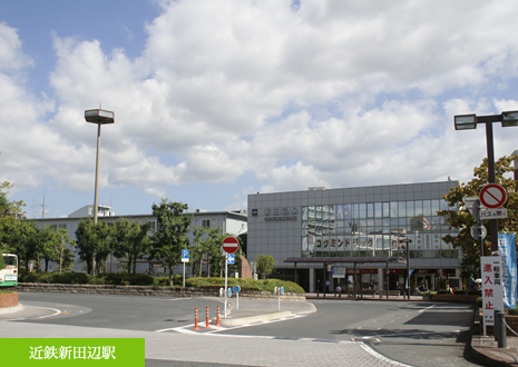 近鉄新田辺駅